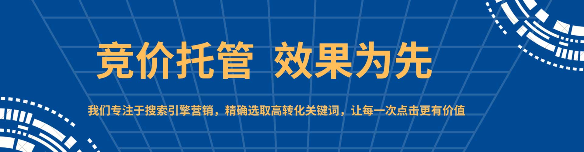 大新推广竞价